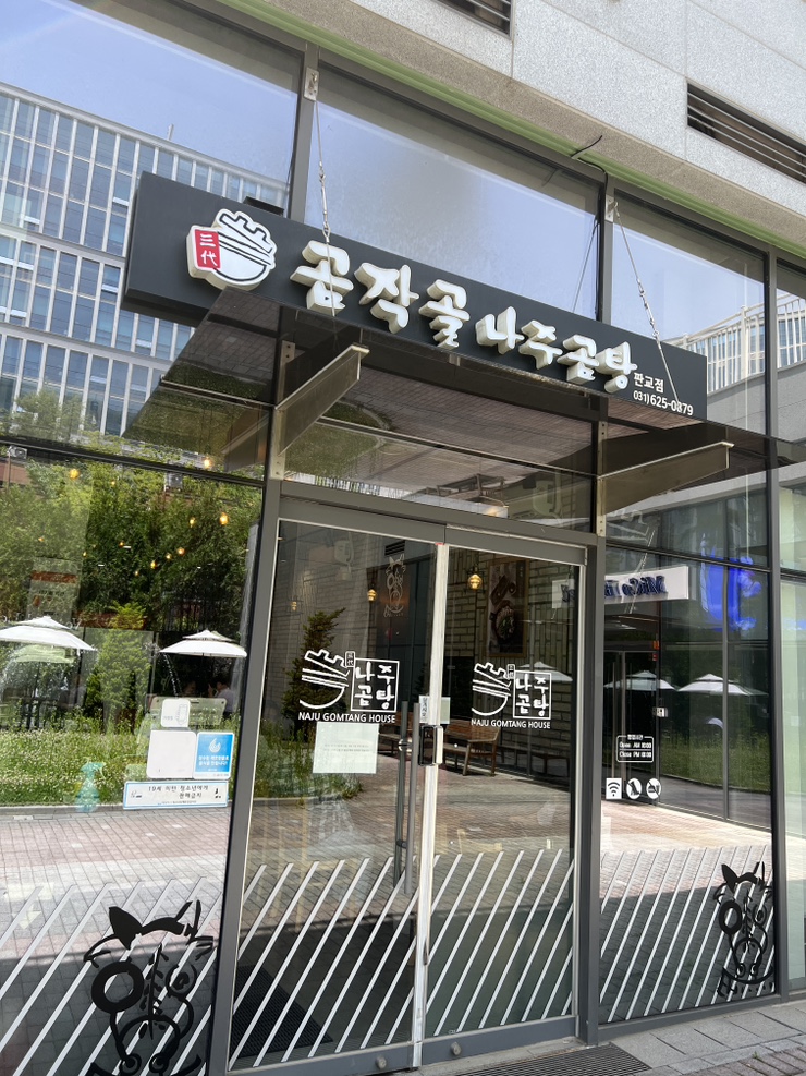 컴포즈커피판교 이미지