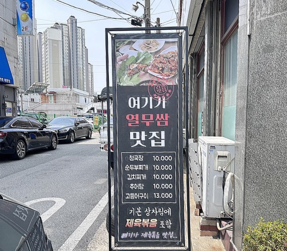 시골돌솥추어탕 이미지