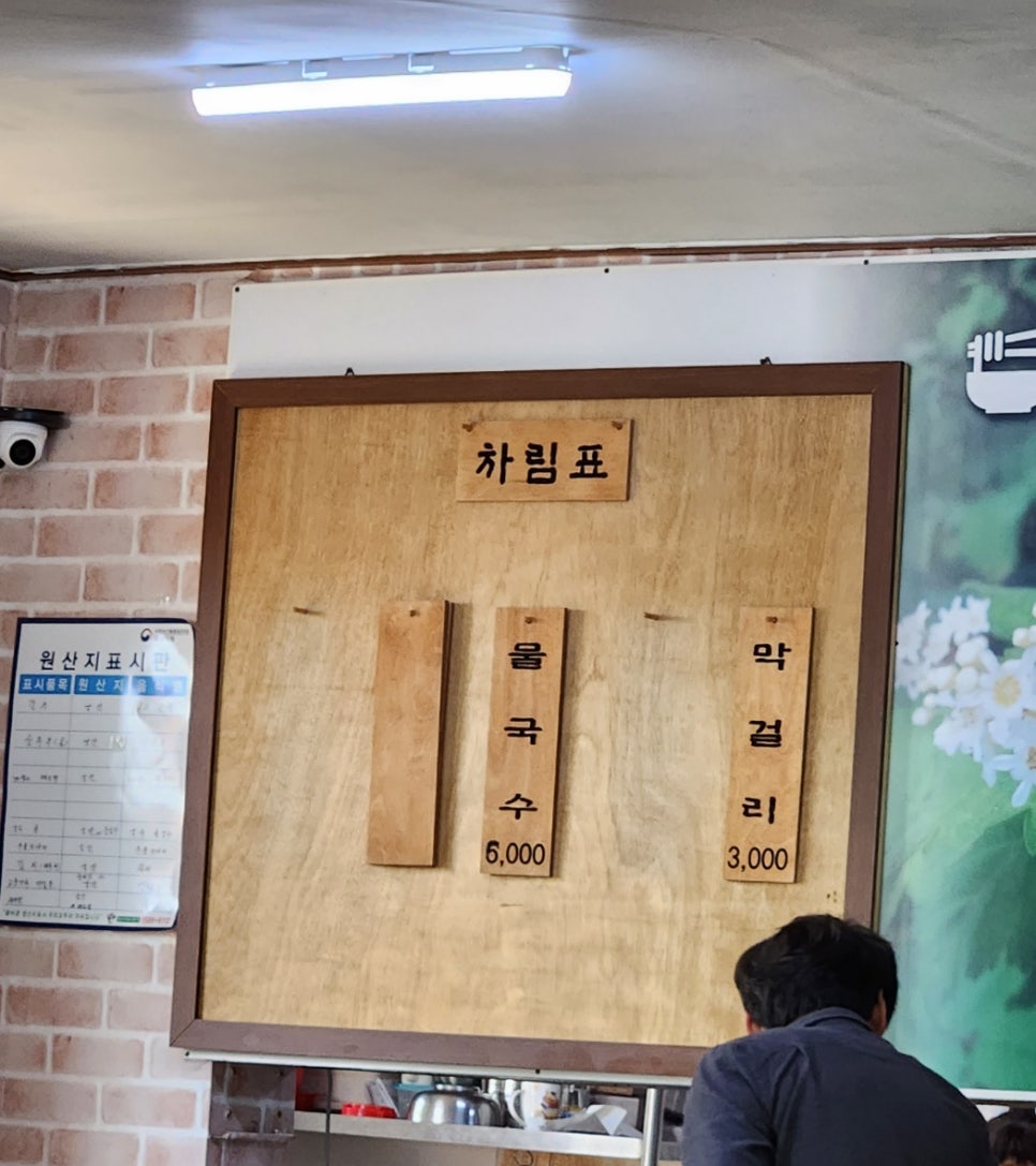 국수나루터 이미지