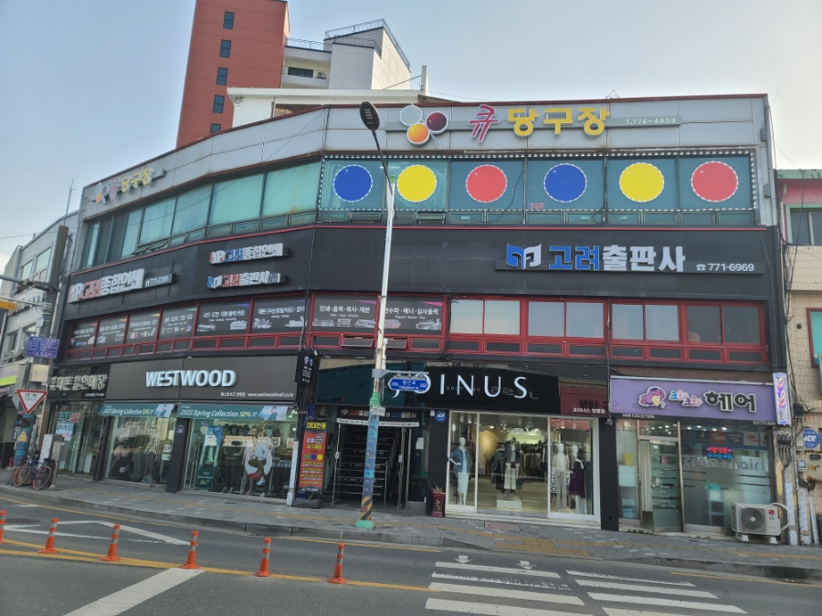 24시큐당구장 이미지