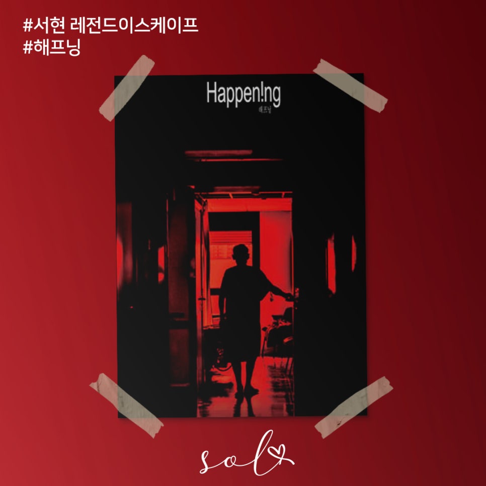 서현방탈출레전드이스케이프 이미지