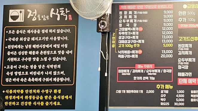 정을담은식탁 이미지