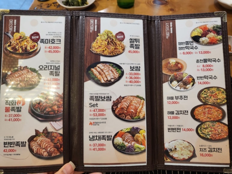 족발야시장논산 이미지