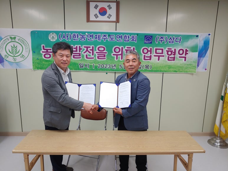 (주)삼다 이미지