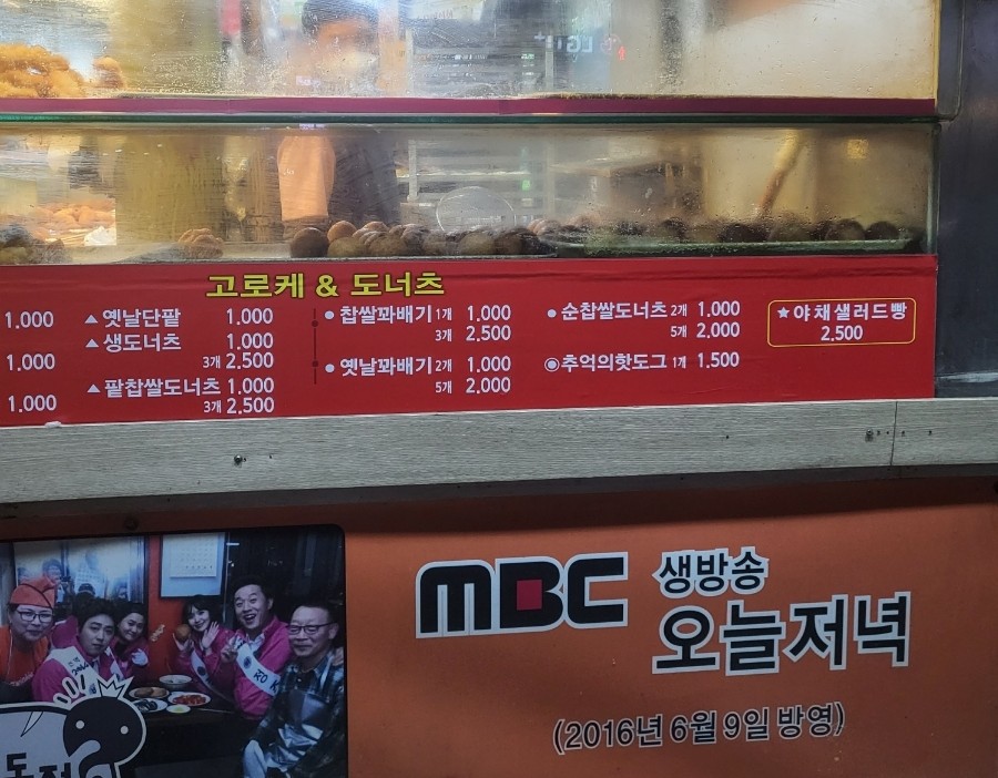 옛날추억의수제도넛꽈배기 이미지