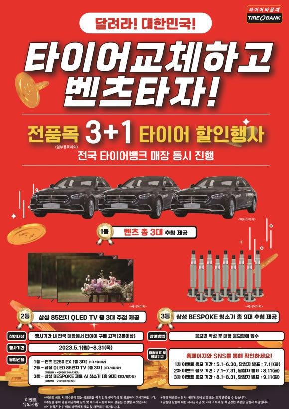 삼거리타이어 이미지