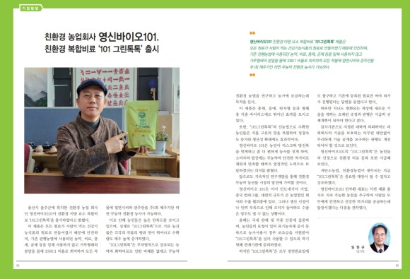 (주)영신식품 이미지