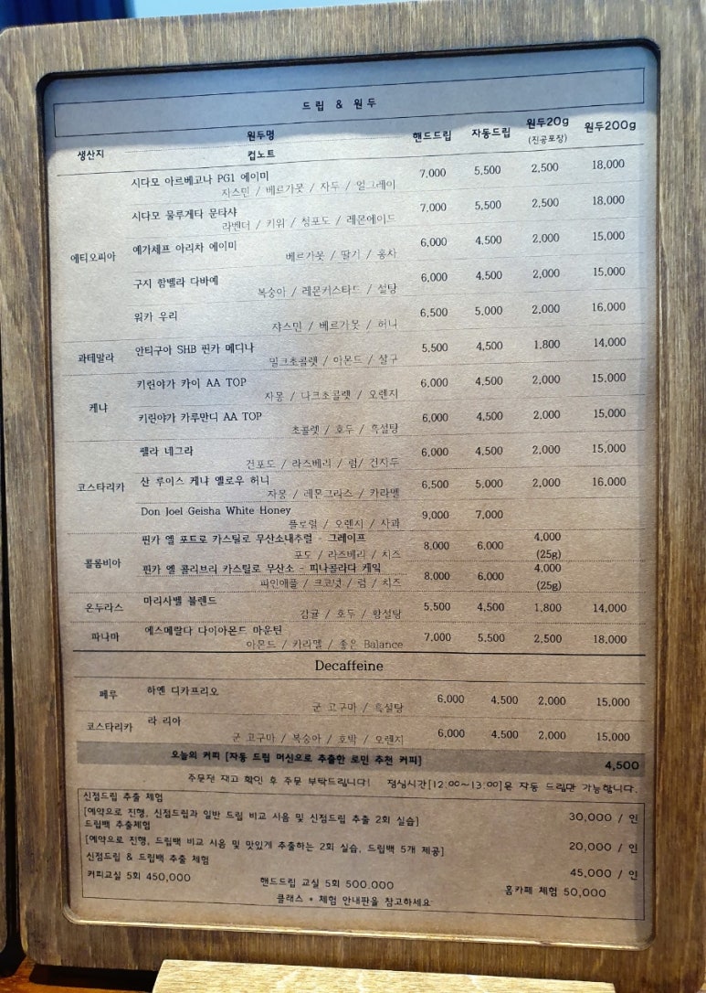 로민커피 이미지
