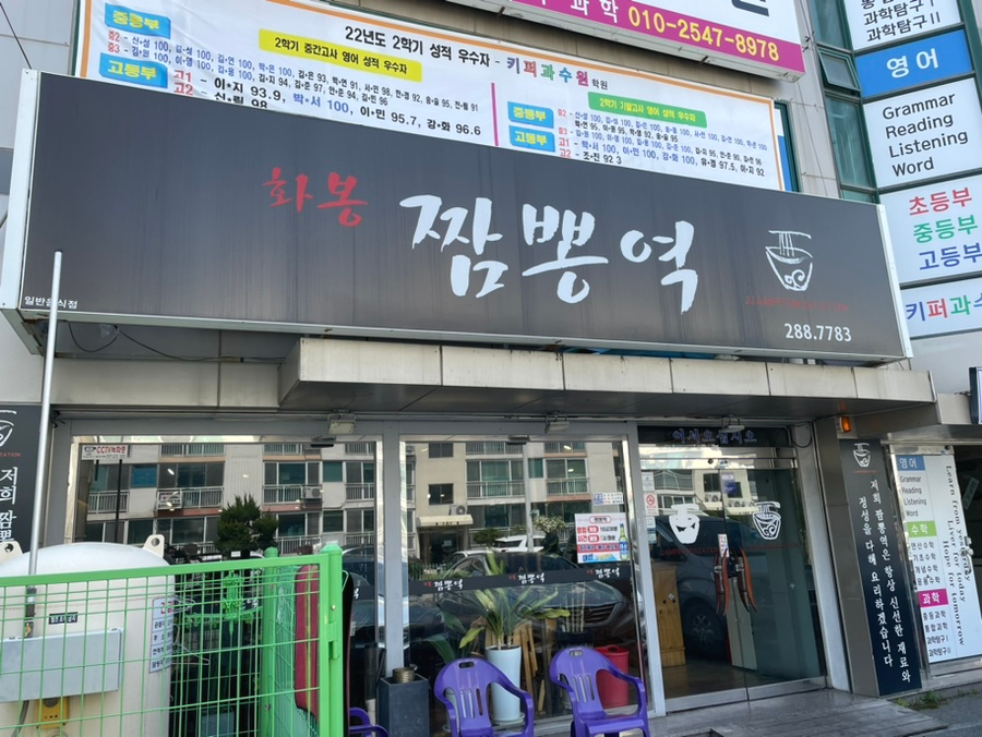 화봉마트 이미지