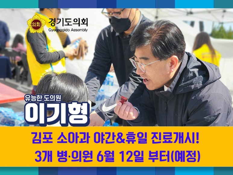 제일365소아청소년과의원 이미지