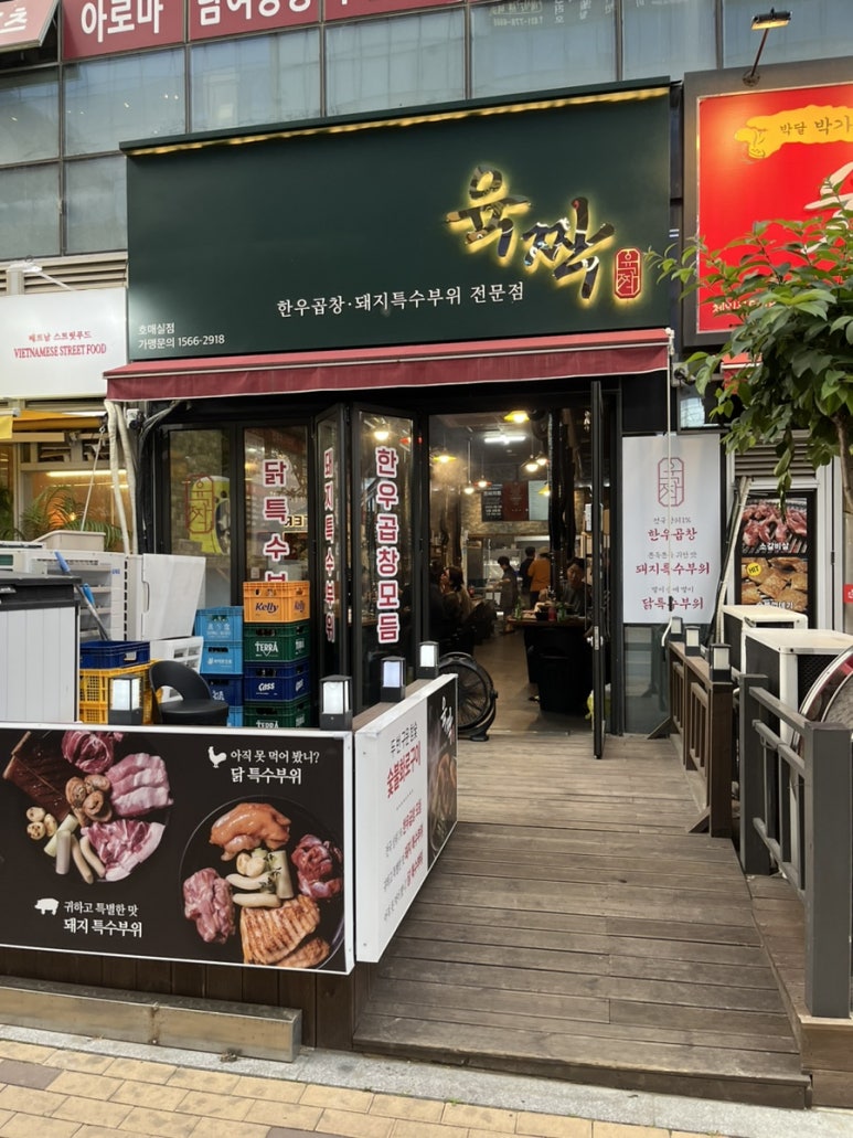 수원곱창 이미지