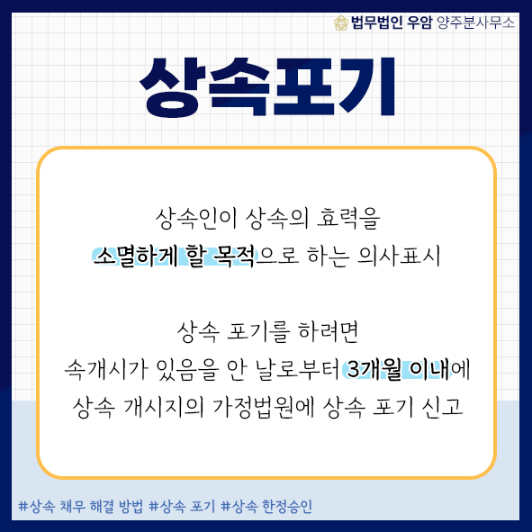 법무법인우암양주분사무소 이미지