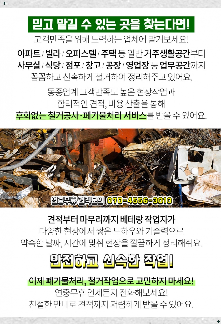 김포소방서(하성119안전센터) 이미지