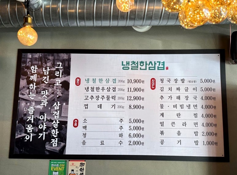 냉철한삼겹화곡동점 이미지