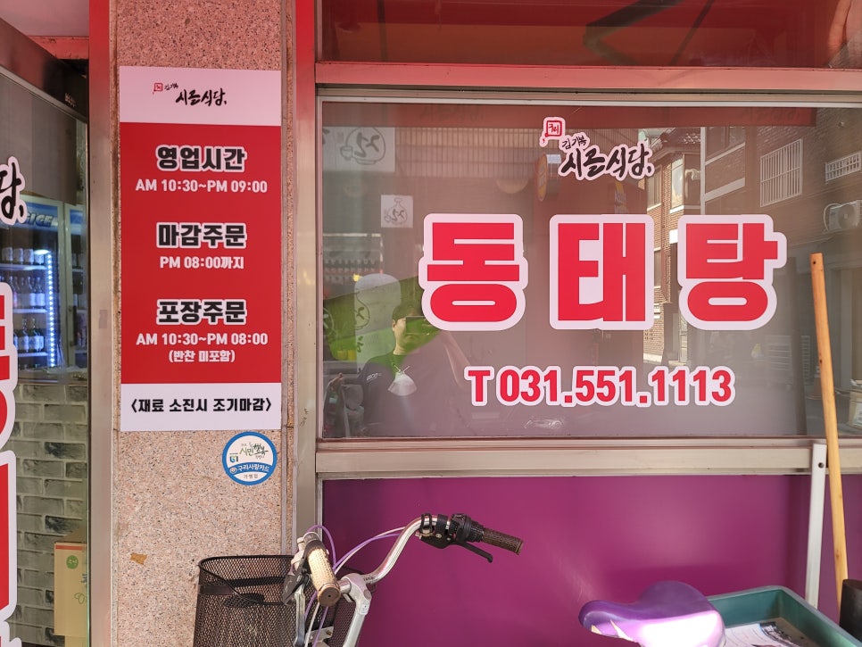 시골식당 이미지