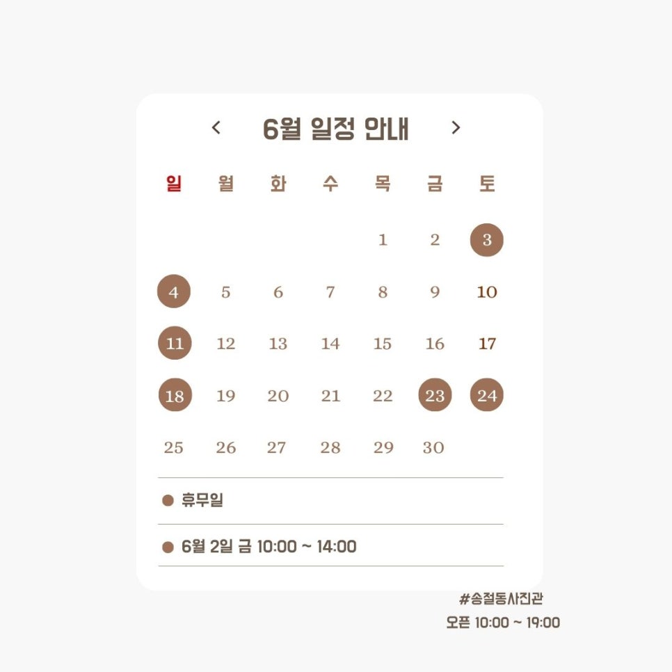 송절동사진관 이미지