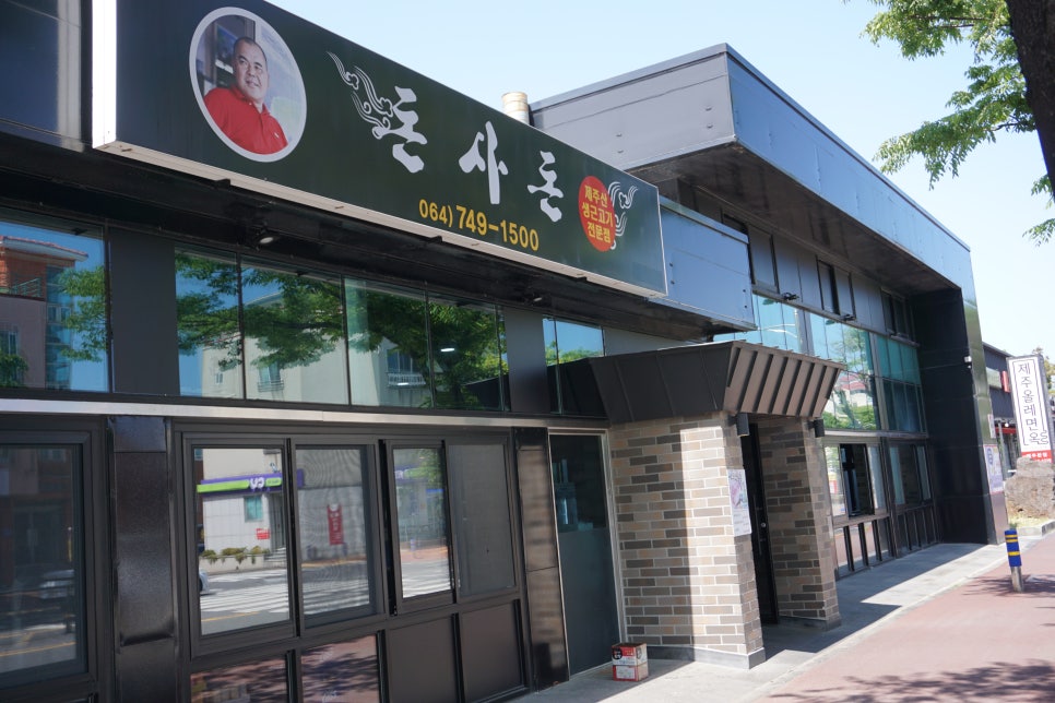 고깃집별관 이미지