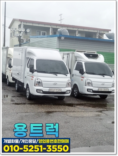 개인화물2550 이미지
