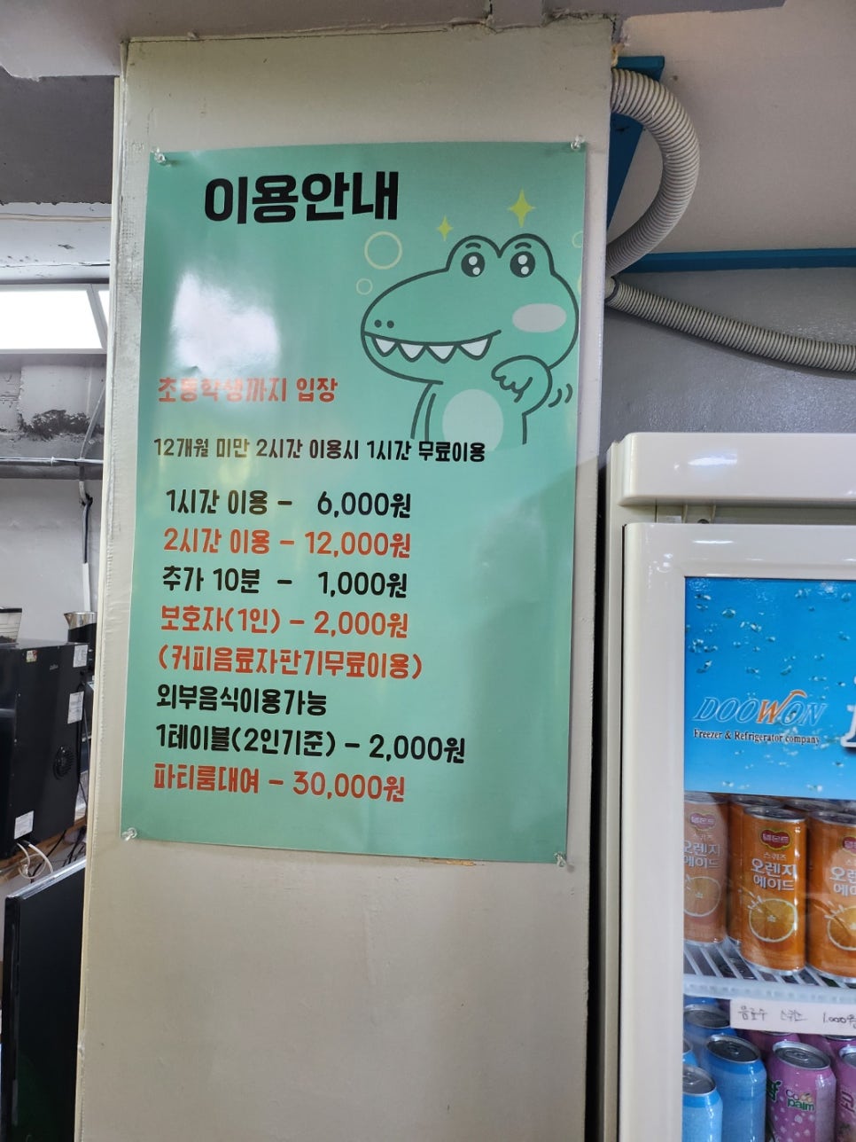 아이노리플레이방 이미지