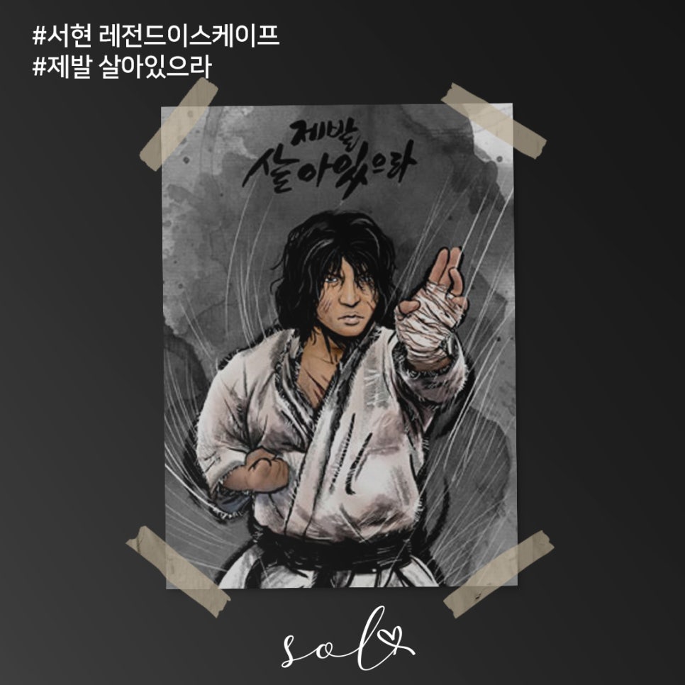 서현방탈출레전드이스케이프 이미지