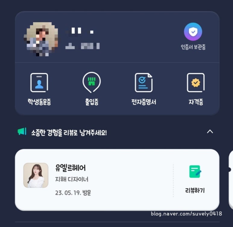 유엘르헤어 이미지