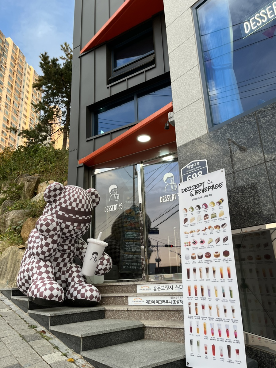 디저트39부산신라대점 이미지
