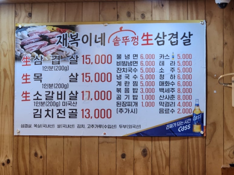 재복이네 삼겹살 이미지