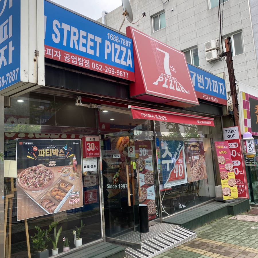 7번가피자공업탑점 이미지