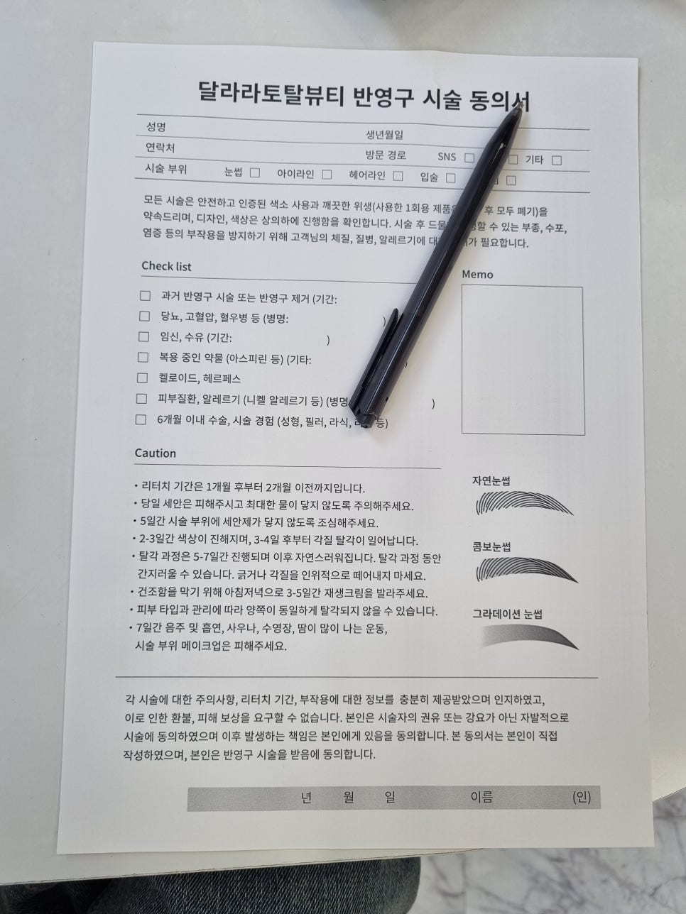 달라라토탈뷰티 이미지