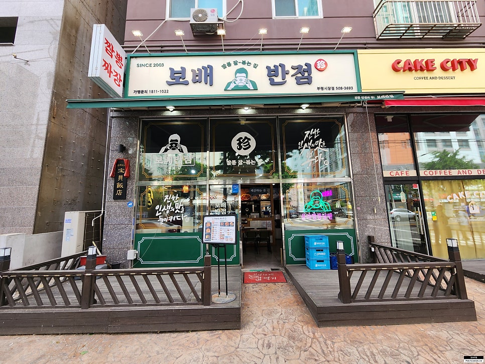 보배반점(부평시장점) 이미지