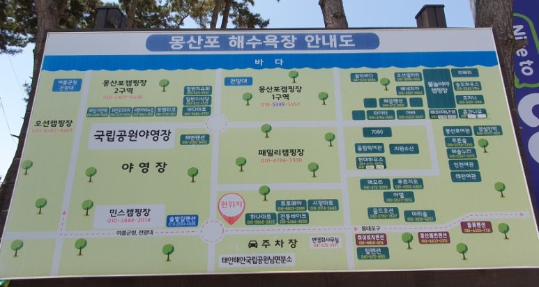 몽산포감성캠핑장 이미지