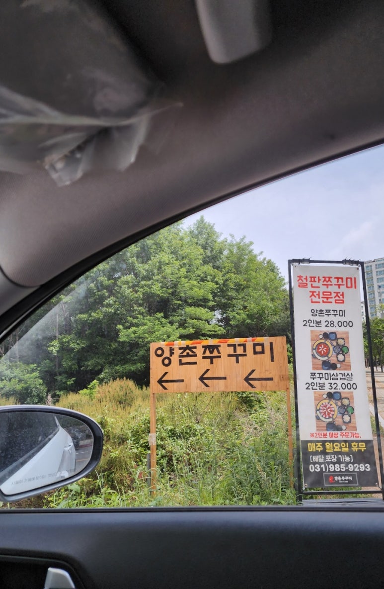 양촌쭈꾸미 이미지