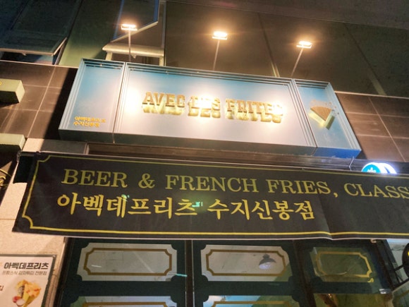 아벡데프리츠 이미지