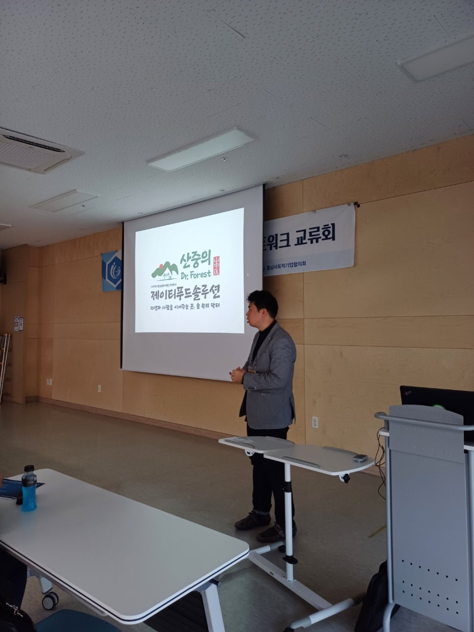 충남사회적기업협의회 이미지