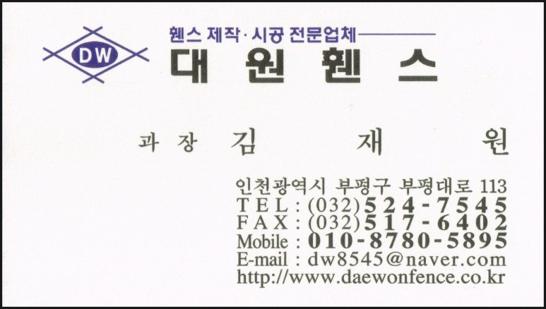 대원목재 이미지