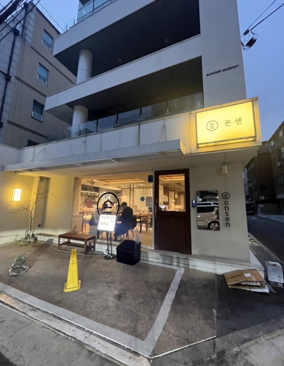 온센신당점 이미지