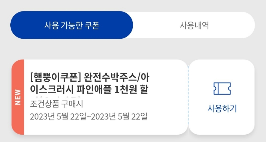 빽다방명일역점 이미지