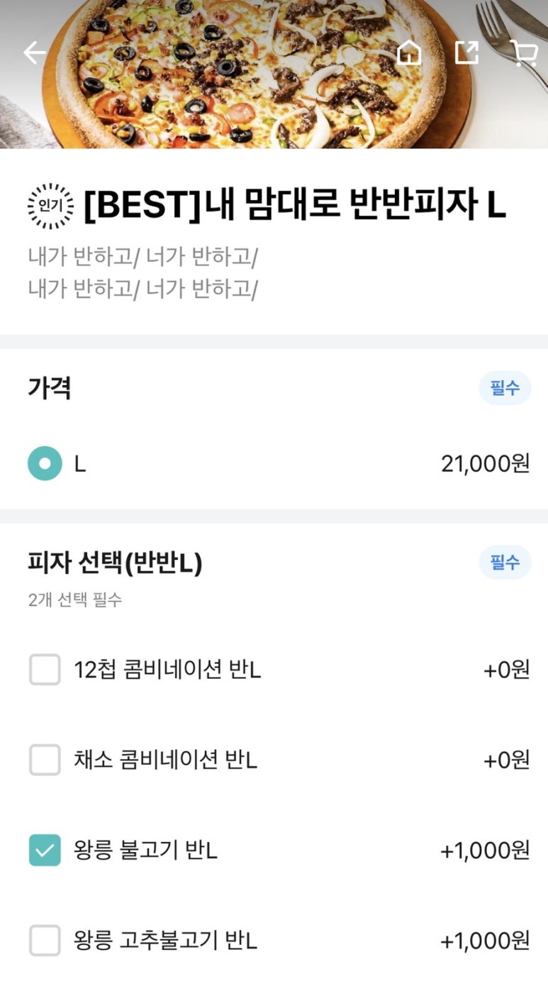 서오릉피자탄현점 이미지