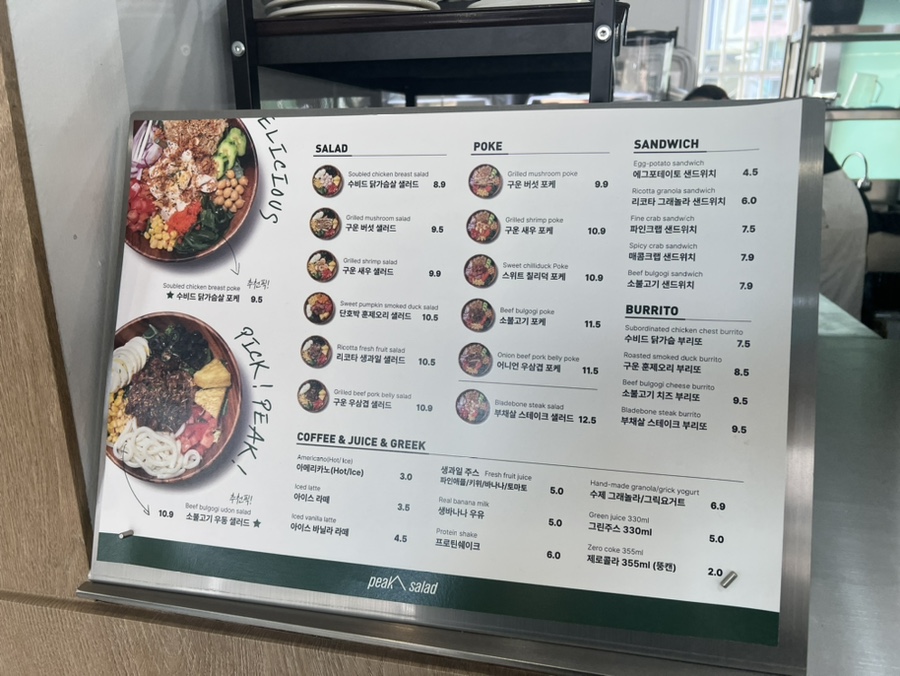 피크포케&샐러드 이미지