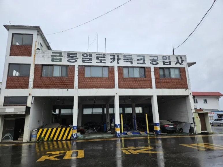 통일로카독크 이미지