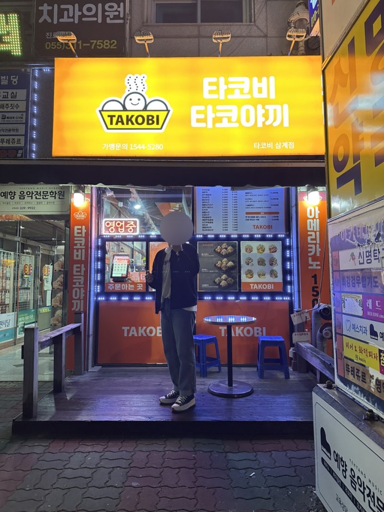 타코비김해 이미지