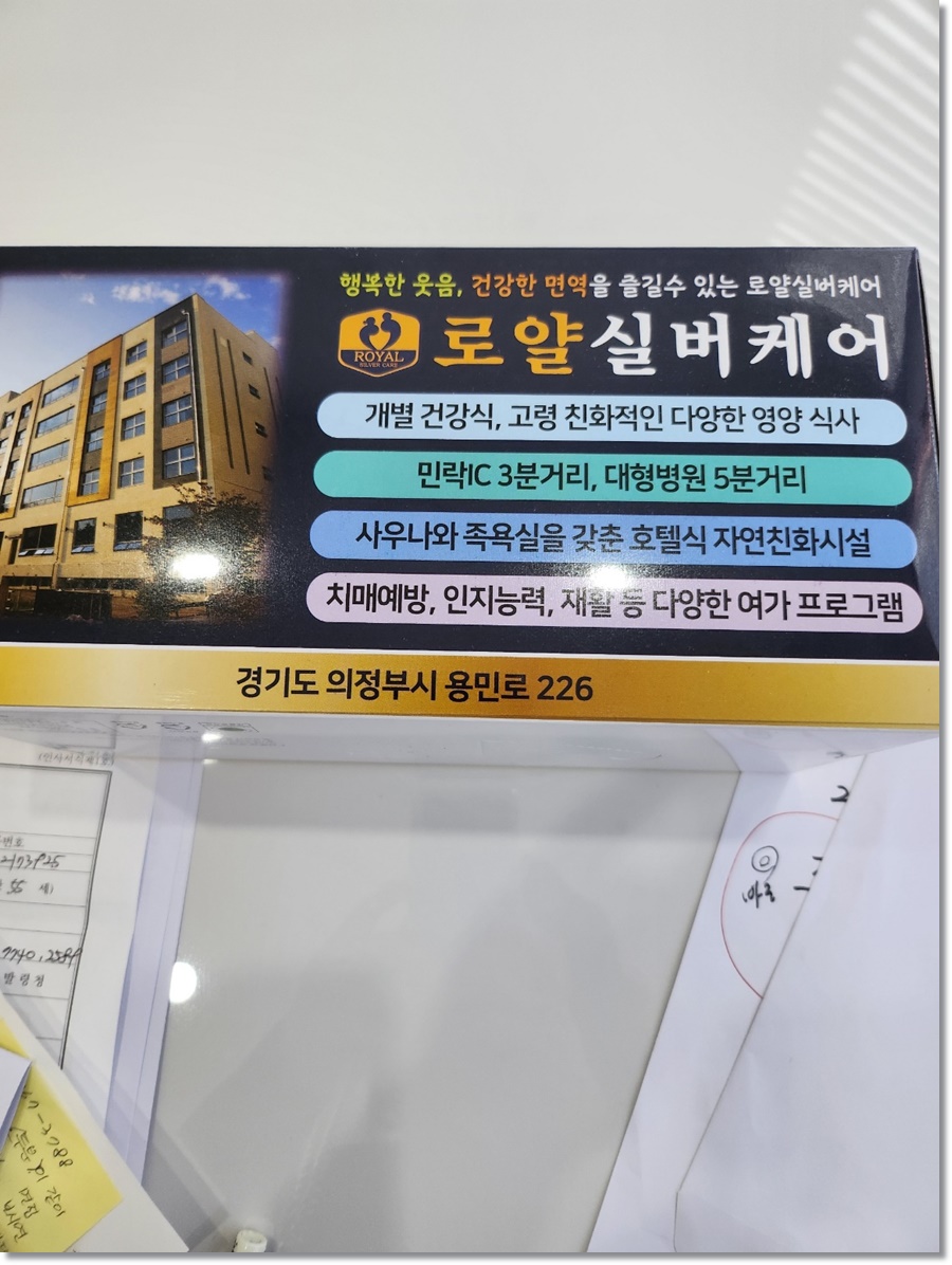 로얄실버케어 이미지