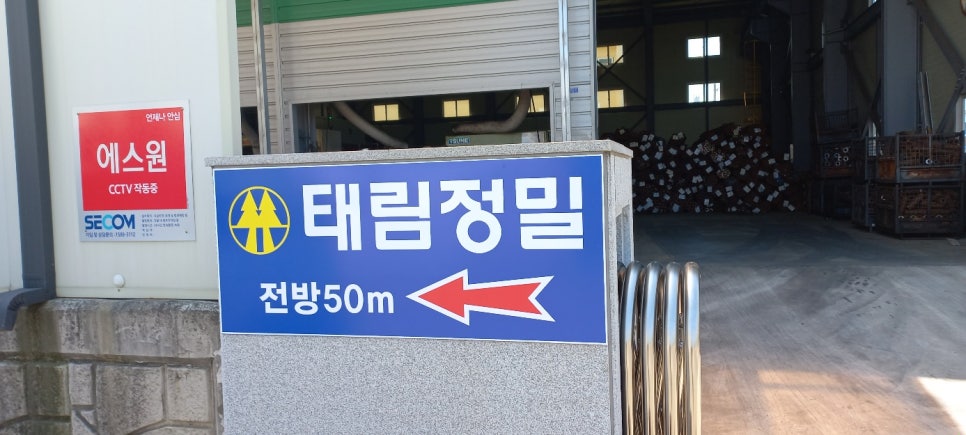 진주간판고려광고 이미지