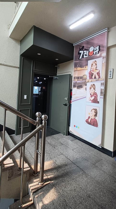 우리들당구장 이미지