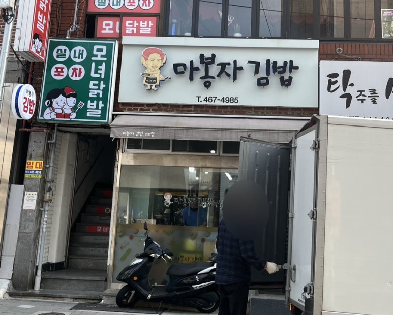마봉자초량2호점 이미지