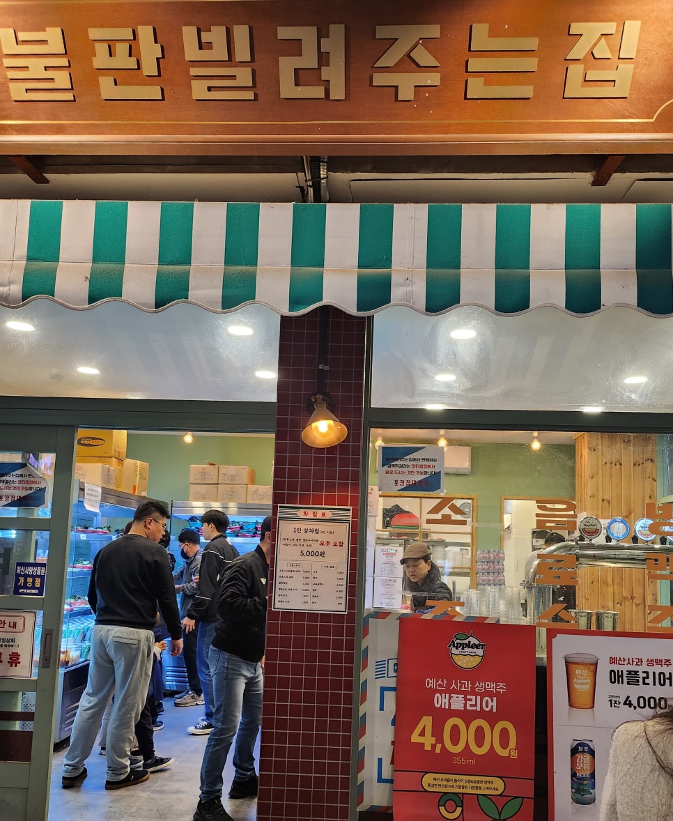 일흥정육점 이미지
