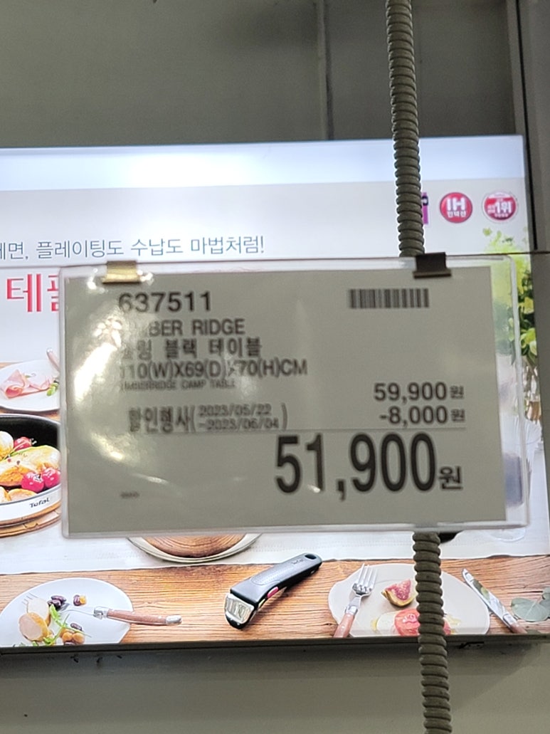 (주)코리아팀버 이미지