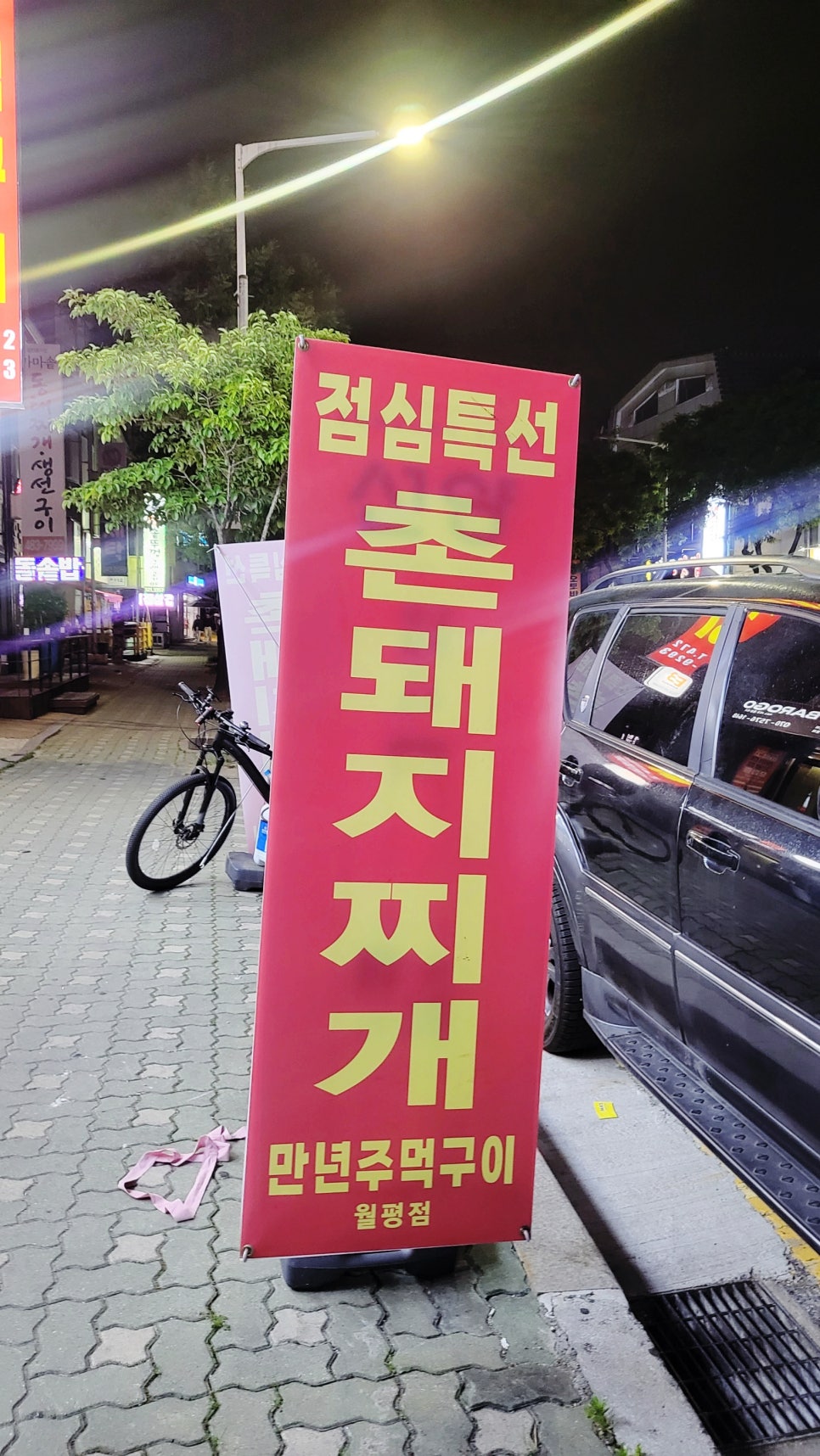 만년주먹구이 이미지