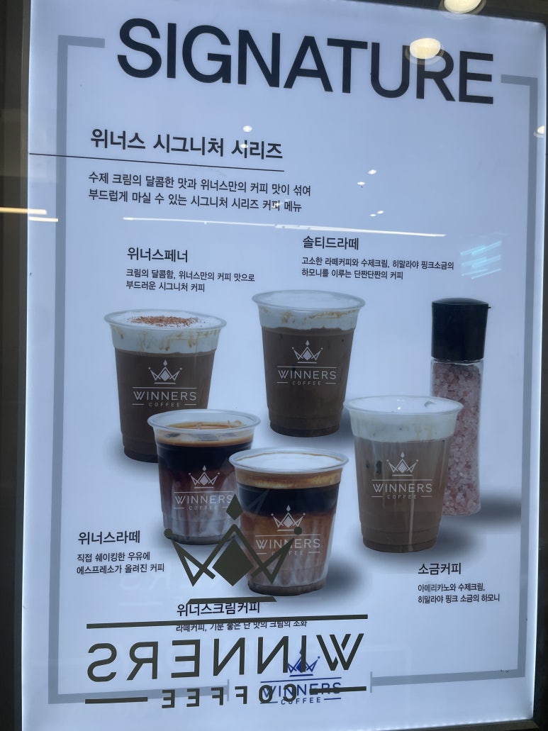 위너스커피 이미지