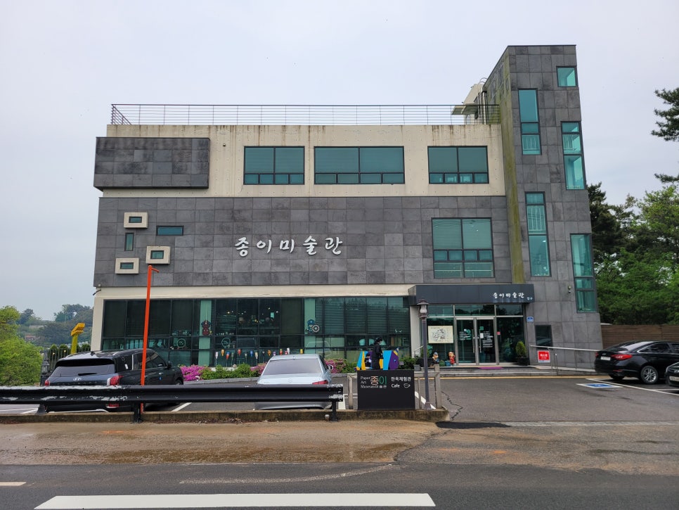 종이미술관 이미지